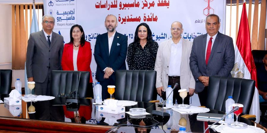 مركز ماسبيرو للدراسات يعقد مائدة مستديرة حول انتخابات مجلس الشيوخ