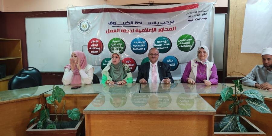 إعلام الفيوم .. يناقش " الظواهر الاجتماعية السلبية وآليات المواجه