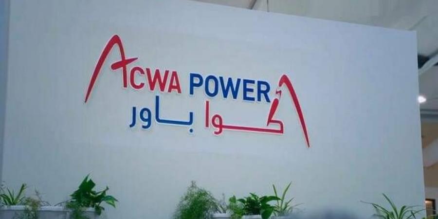 "أكوا باور" تعلن الإغلاق المالي لمشروعين لإنتاج الطاقة بقيمة 12.8 مليار ريال
