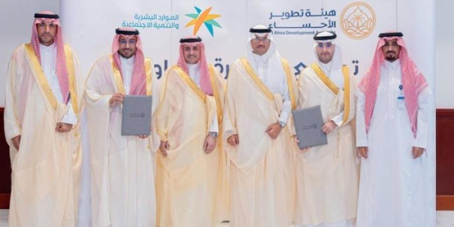 الأمير سعود بن طلال يرعى توقيع اتفاقية تعاون بين هيئة تطوير الأحساء والموارد البشرية