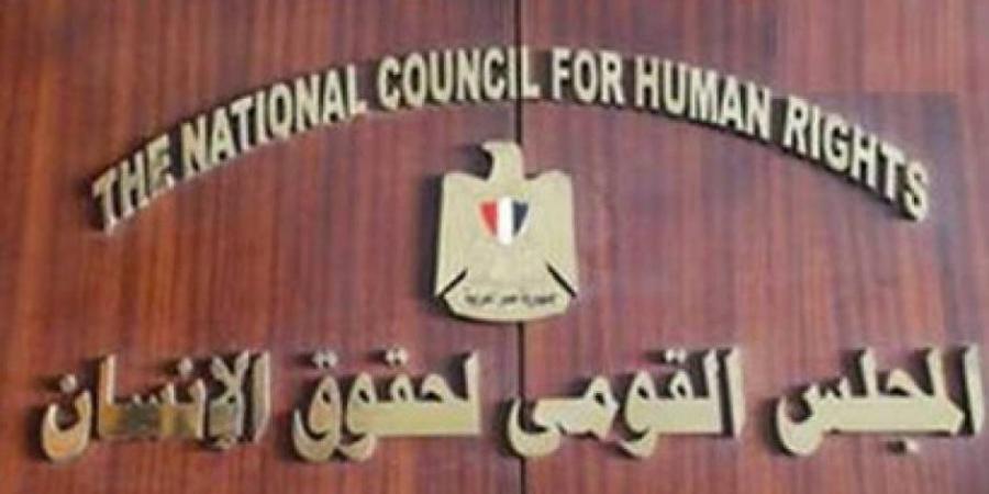 المجلس القومى لحقوق الإنسان هيئة مفوضية مستقلة.. يھدف لتعزيز المساواة فى الحقوق والحريات وعدم التميز بين المواطنين