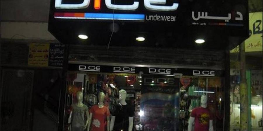 أرباح “دايس” تتراجع 60.5% خلال النصف الأول