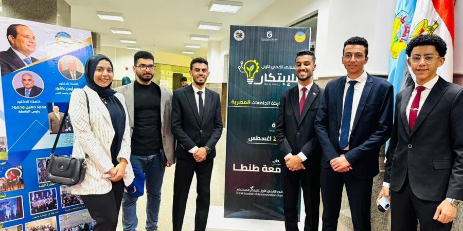 جامعة القناة تتألق في ملتقى طنطا للابتكار المستدام بمشاركة طلابية