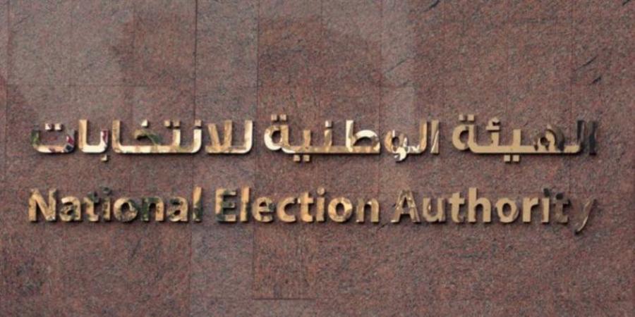 سفارة مصر بلبنان تفتح أبوابها للتصويت بجولة الإعادة فى انتخابات الشيوخ