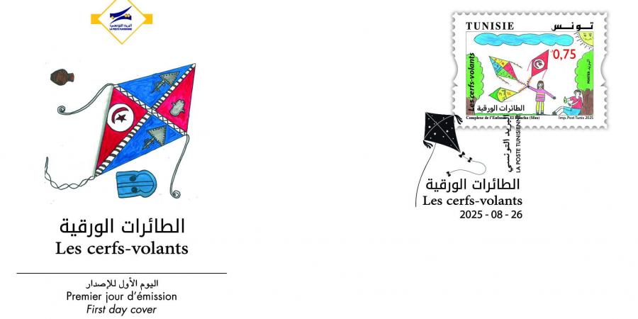 البريد التونسي يصدر طابعًا بريديًا حول "الطائرات الورقية"