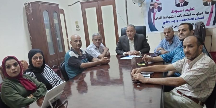 وكيل وزارةالتعليم بأسيوط يعلن ختام امتحانات الدورالثانى للثانوية
