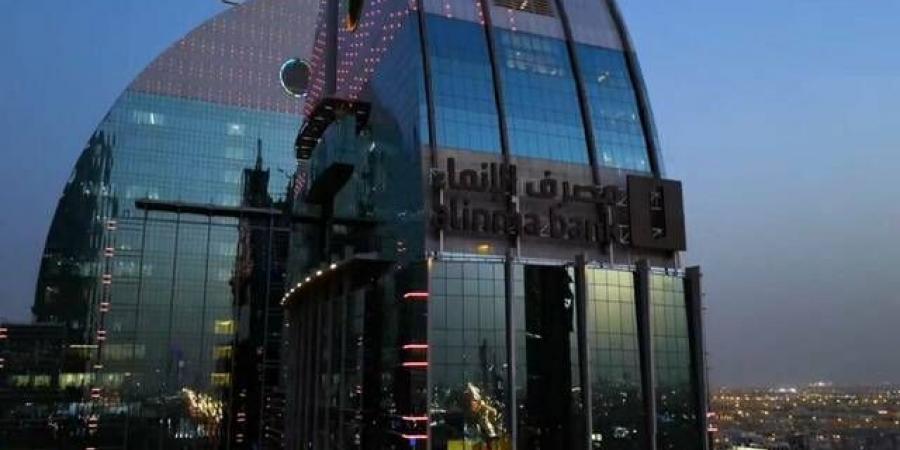 "مصرف الإنماء" يعتزم إصدار صكوك رأسمال إضافي من الشريحة الأولى بالدولار