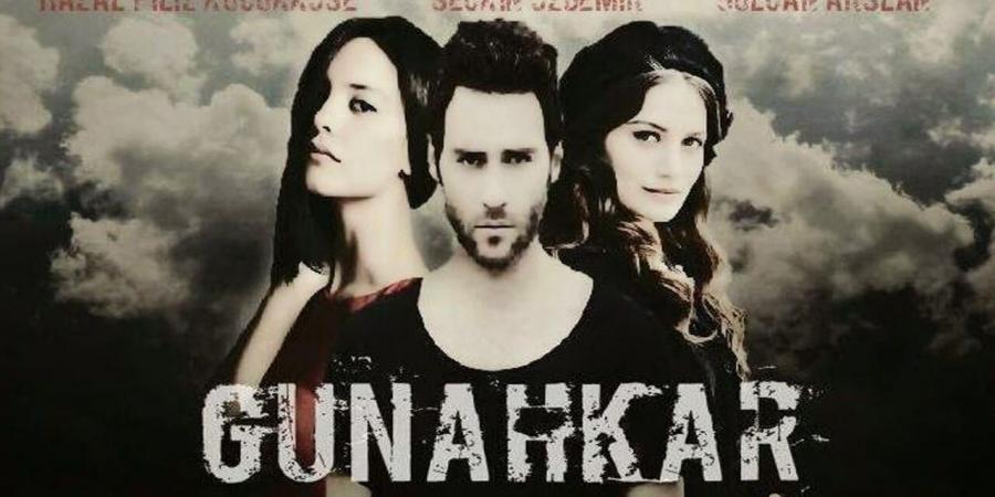 مسلسل المذنب الحلقة 5