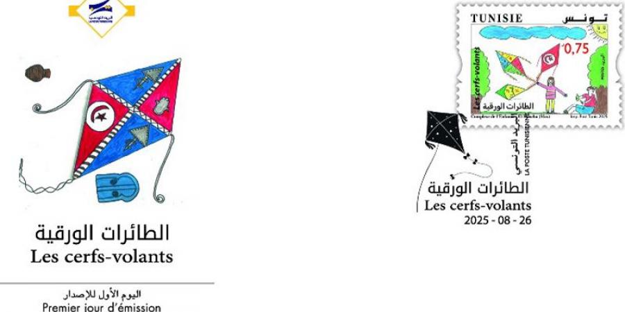 اصدار طابع بريدي حول موضوع الطائرات الورقية