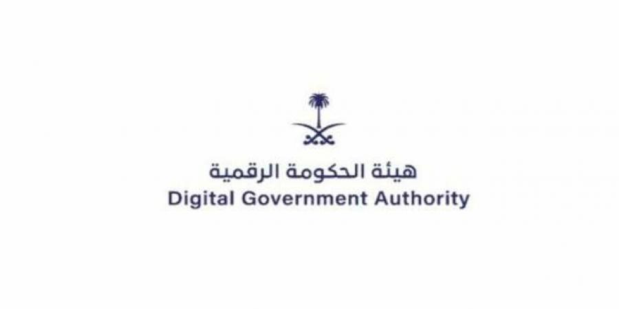 "الحكومة الرقمية" تطلق تحدي الابتكار لدعم الشركات الناشئة