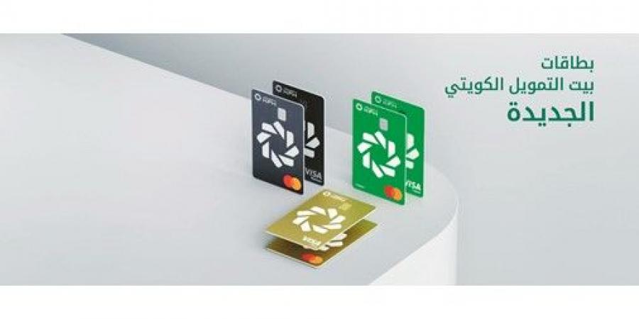 «بيت التمويل»: خصومات حتى 25% لمستخدمي البطاقات المصرفية