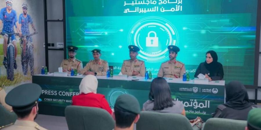 دبي تطلق أول برنامج ماجستير في الأمن السيبراني على مستوى الأكاديميات الشرطية