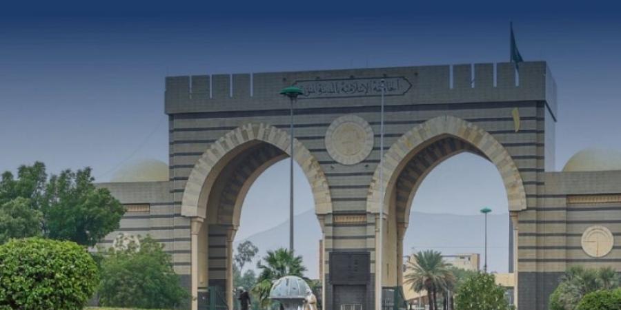 الجامعة الإسلامية: تمديد فترة استقبال المشاركات العلمية في مؤتمر جهود المملكة في مواجهة الانحرافات الفكرية