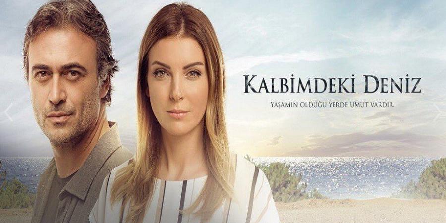 مسلسل البحر الذي في قلبي الموسم الثاني الحلقة 1