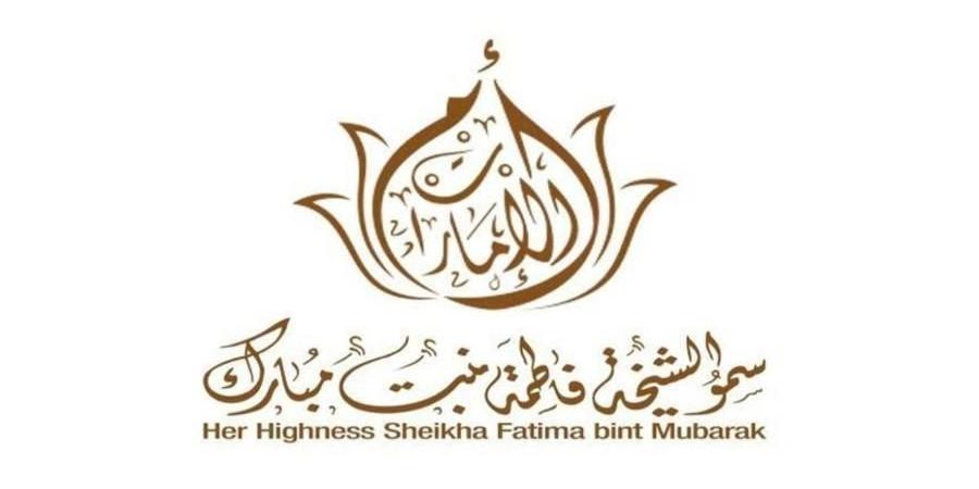 منال بنت محمد: الشيخة فاطمة بنت مبارك نموذج عالمي فريد في دعم المرأة وتعزيز دورها