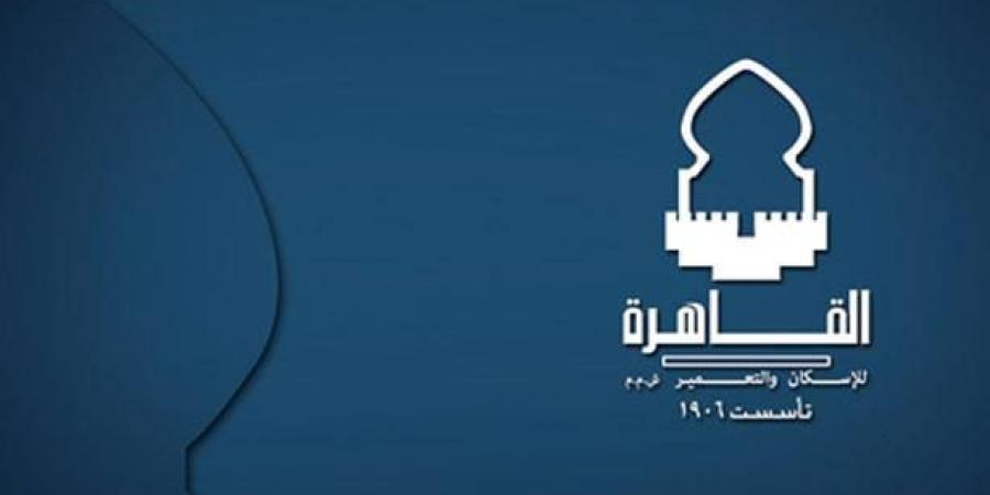 أرباح “القاهرة للإسكان” تتراجع 97% خلال النصف الأول