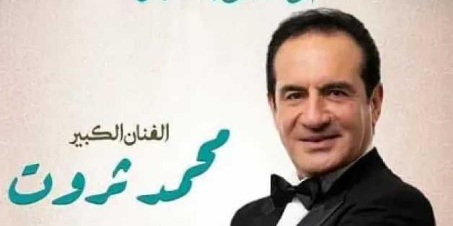 محمد ثروت يحيي ذكرى المولد النبوي على المسرح الكبير بدار الأوبرا المصرية