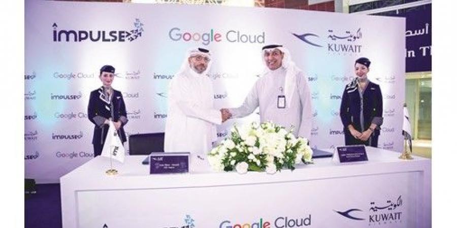 «الكويتية» تتعاون مع «إمبلس» لدعم تحوّلها الرقمي