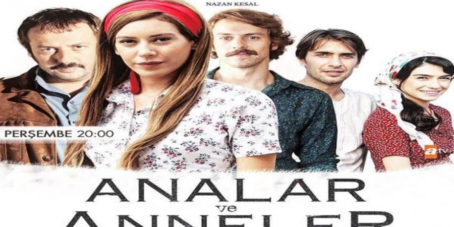 مسلسل الامهات والوالدات الحلقة 4