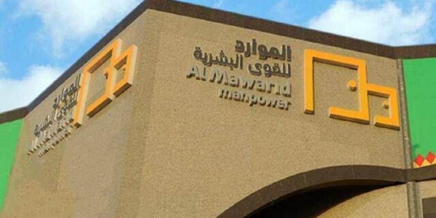 28 سبتمبر.. مساهمو "الموارد" يصوتون على تحويل 45 مليون ريال للأرباح المبقاة