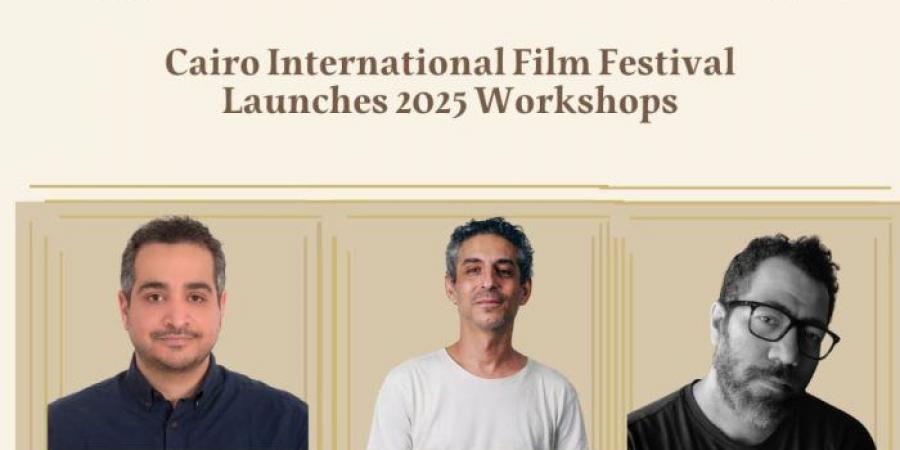 مهرجان القاهرة السينمائي الدولي يطلق برنامج ورش عمل متخصصة ضمن فعاليات "أيام القاهرة لصناعة السينما" في دورته الـ46