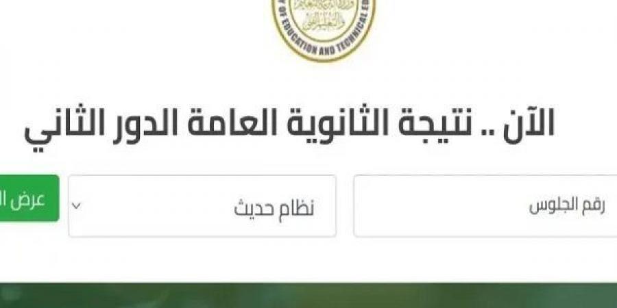 تفاصيل نسب النجاح بالأرقام في نتيجة الثانوية العامة الدور الثاني 2025
