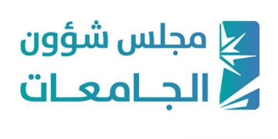 تطوير مهنة «التمريض» وتمديد التشغيل الذاتي للجامعات